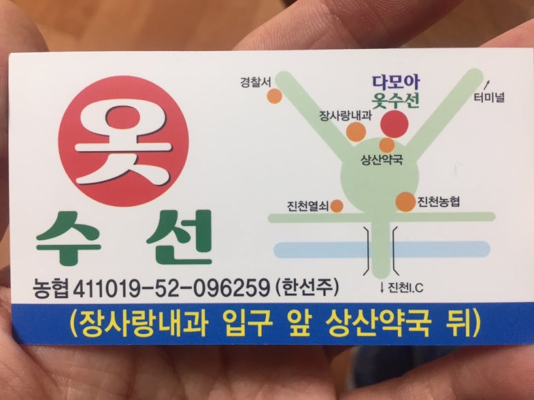 다모아옷수선 이미지