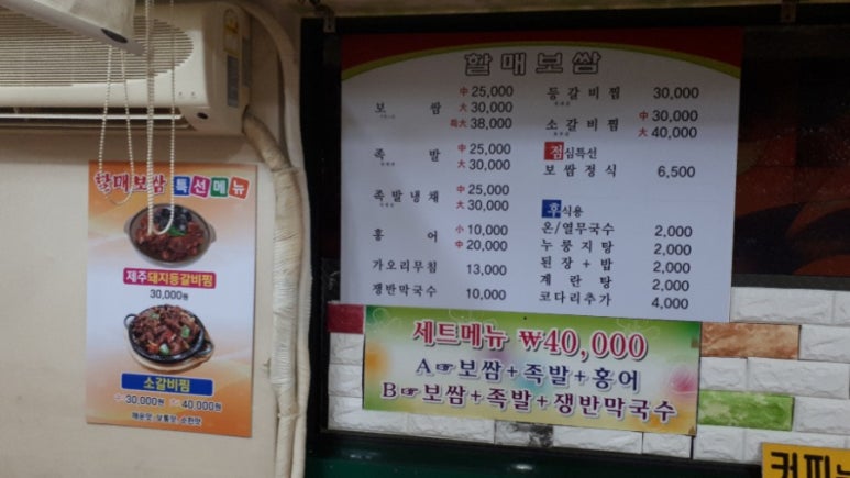 할매보쌈 이미지