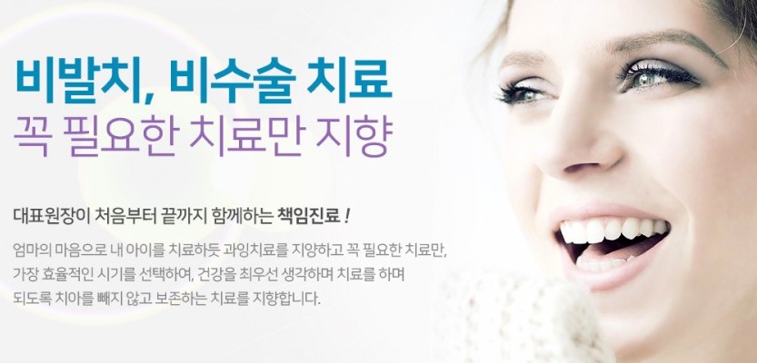이고치과의원 이미지