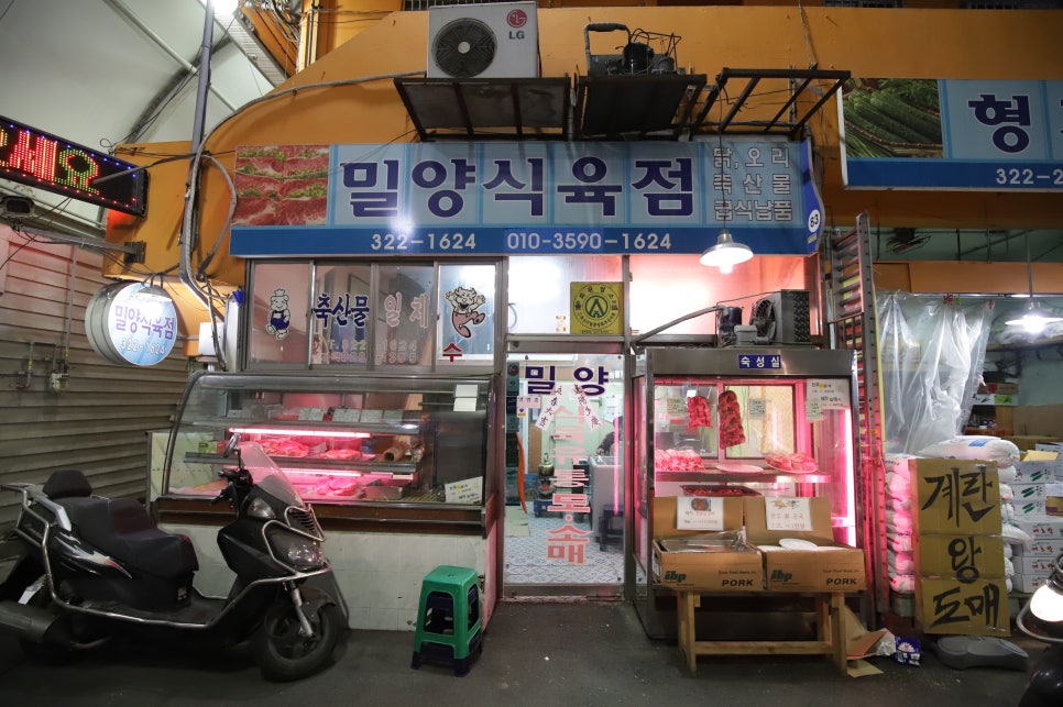 밀양식육점 이미지