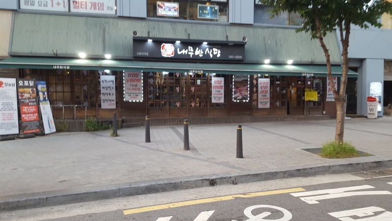옛날고기집식당 이미지