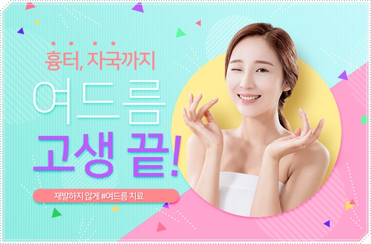 리멤버피부과강서 이미지