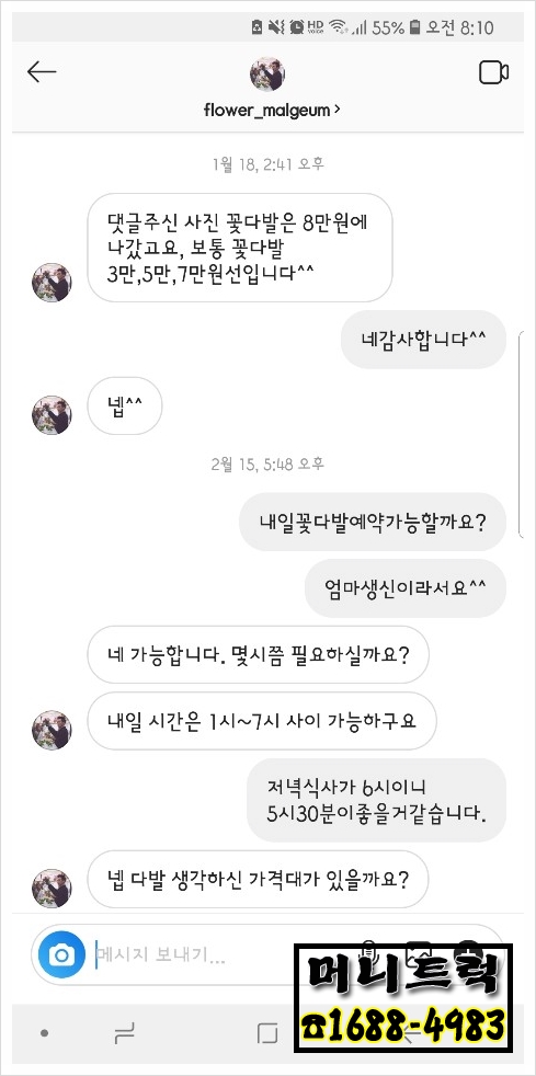 플라워맑음 이미지