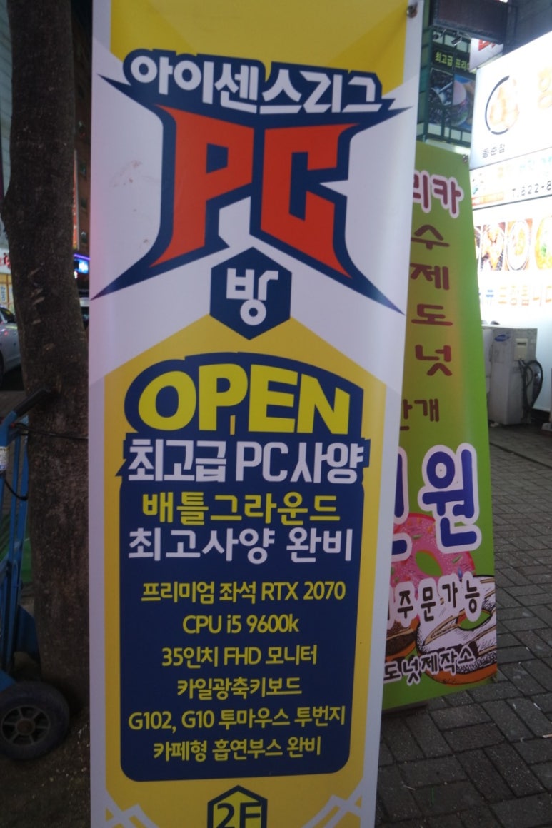 카일번지 이미지