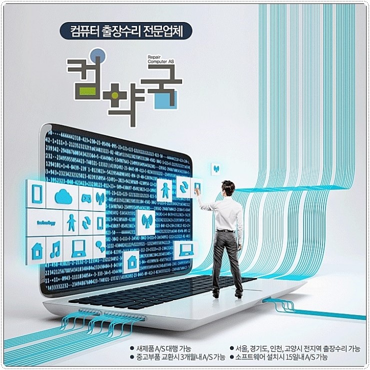 컴퓨터외장하드수리조립데이터복구 이미지