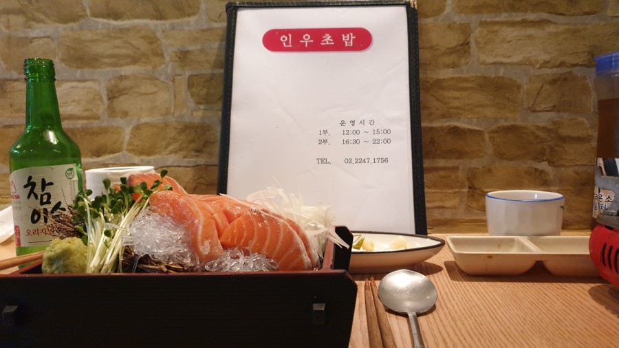 인우스시 이미지
