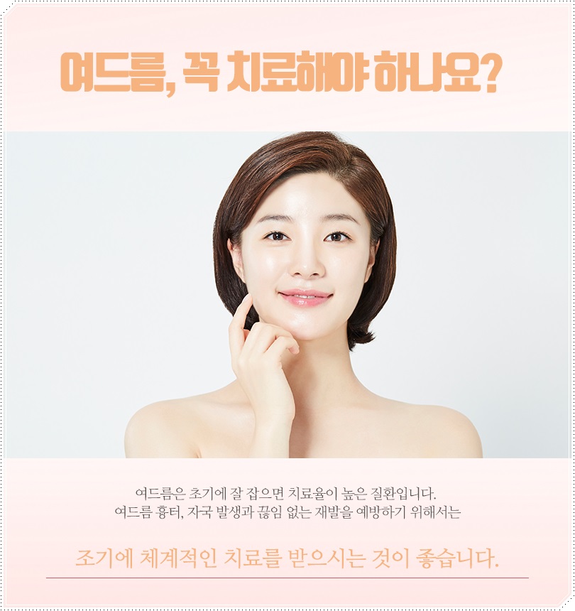 리멤버피부과강서 이미지