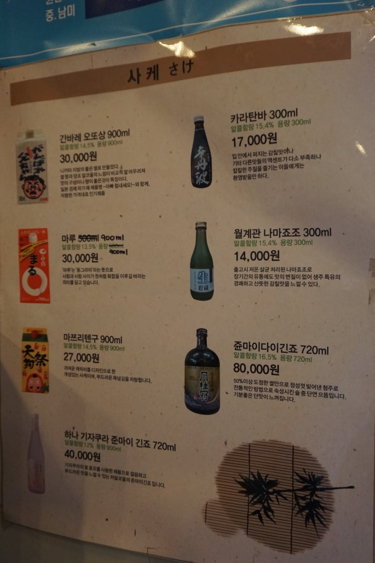참치앤사케 이미지