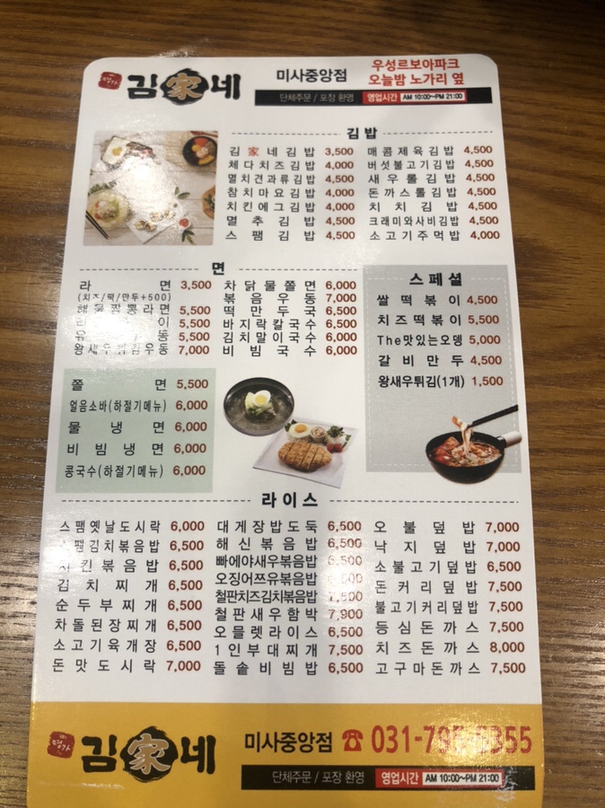 김가네미사 이미지