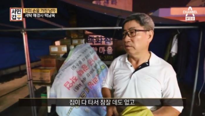 하이얀세탁소 이미지