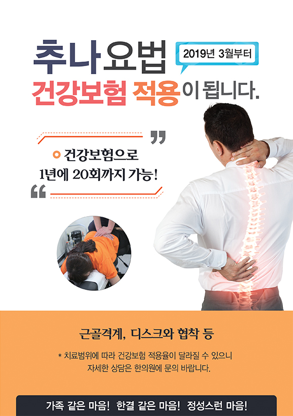 일심한의원 이미지