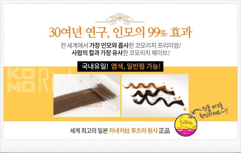 헤어가나 이미지