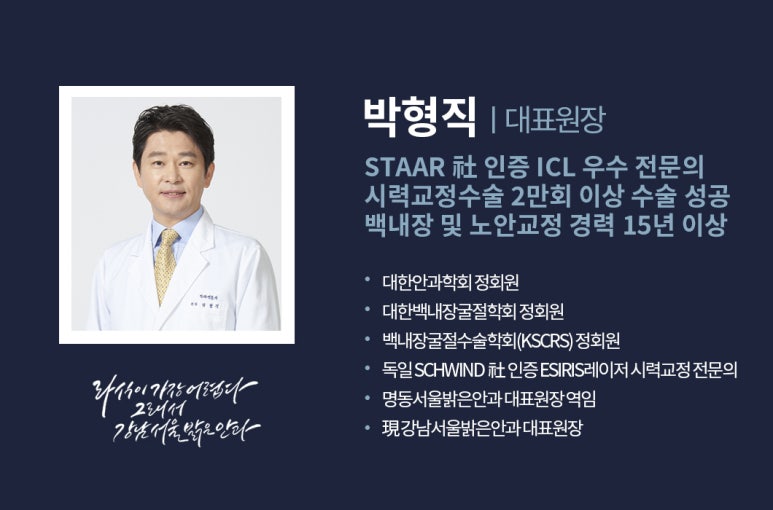 강남서울안과의원 이미지