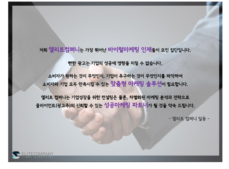 엘리트광고기획 이미지