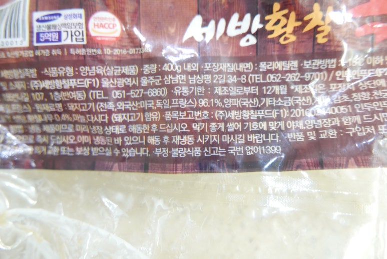 세방냉동 이미지