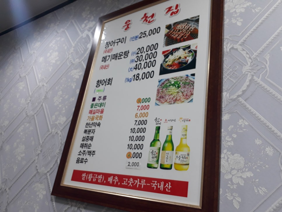 낙동강장어고기마을 이미지
