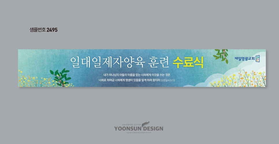 제일현수막 이미지