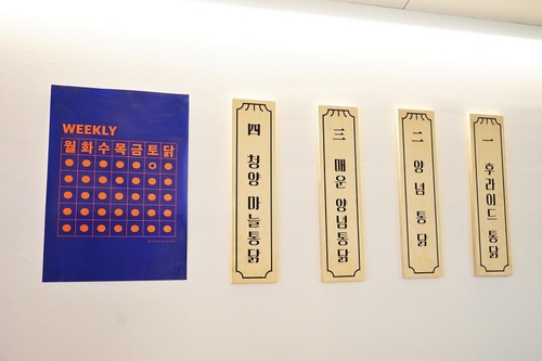 광주닭집 이미지