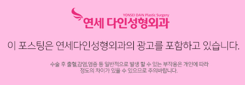 연세플러스성형외과의원 이미지