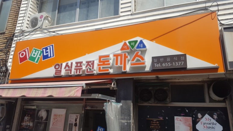 이바네 이미지