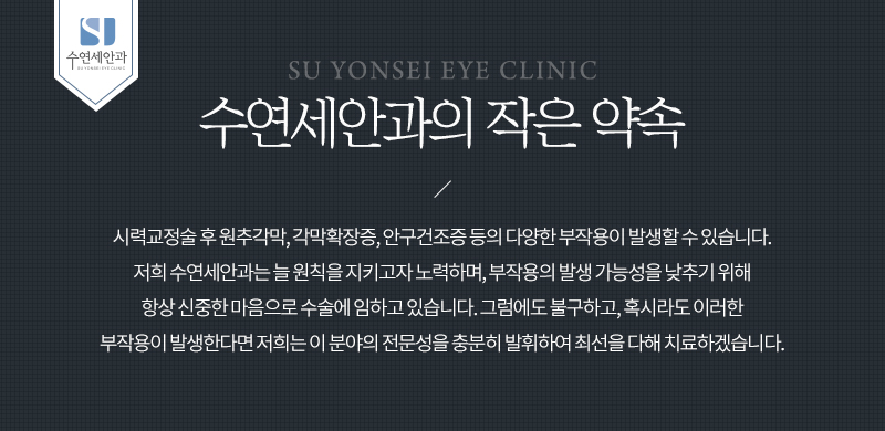 연세안과의원 이미지