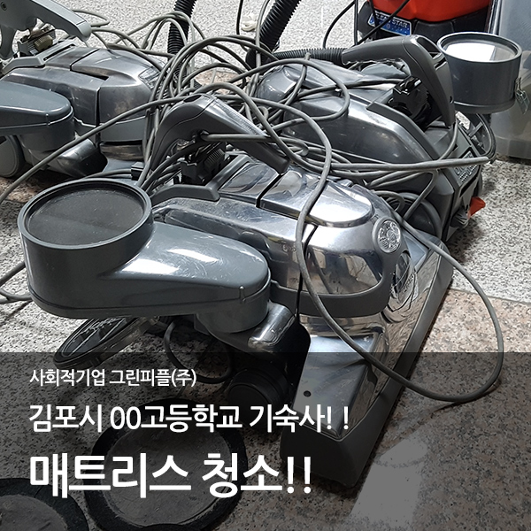 (주)그린피플 이미지