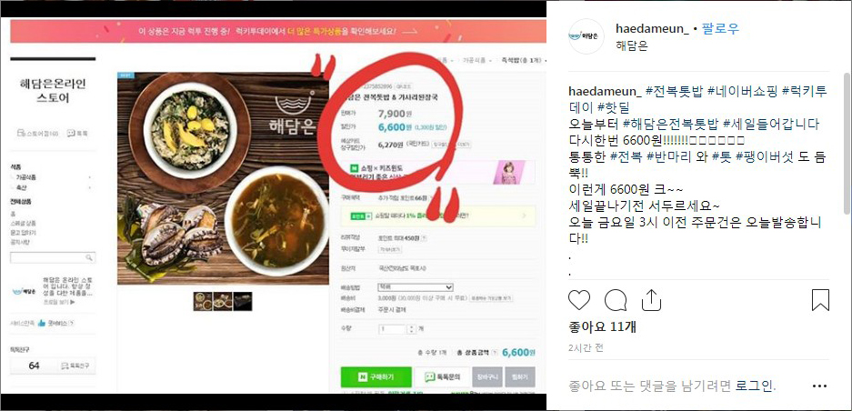 럭키전복 이미지