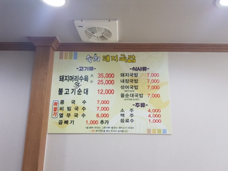 숙희돼지국밥 이미지