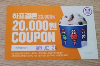 배스킨라빈스31전남 이미지