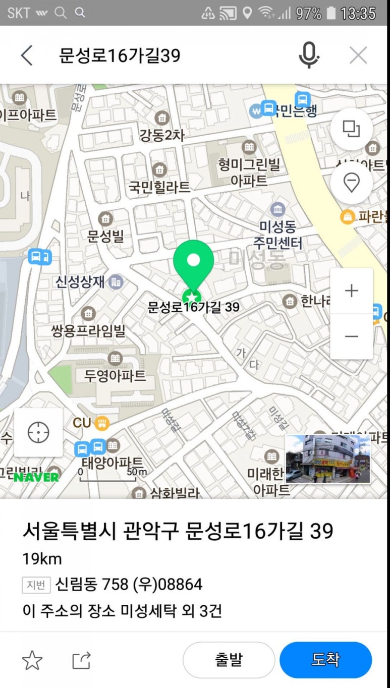 미성세탁소 이미지