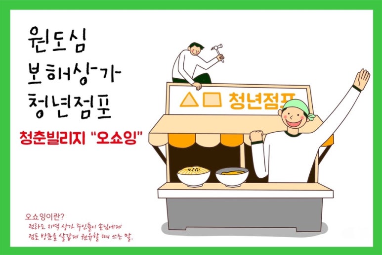 오쇼잉 이미지