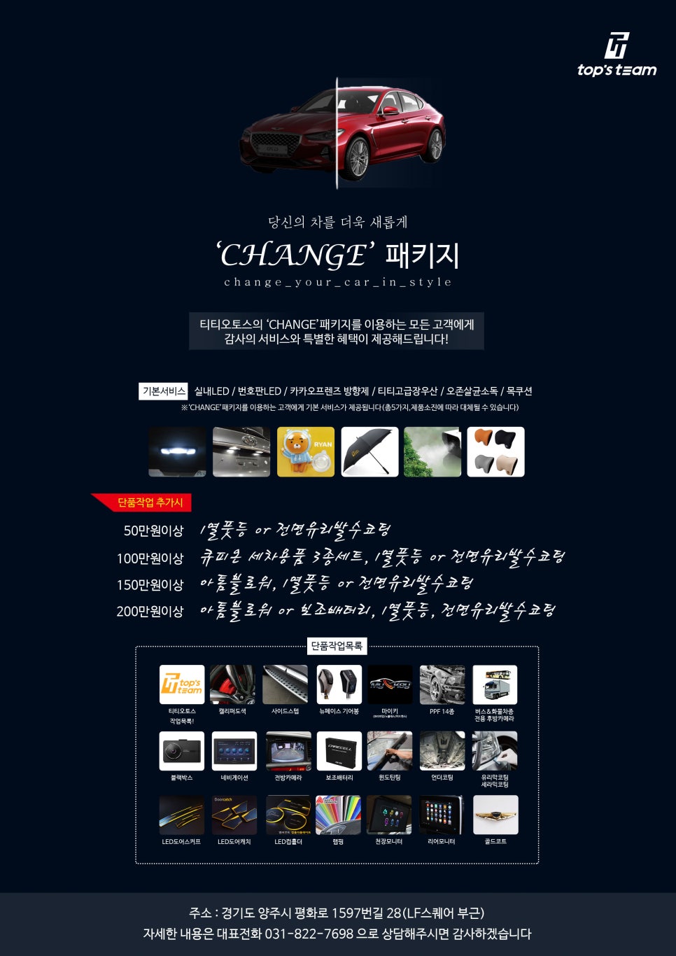 티티오토스 이미지