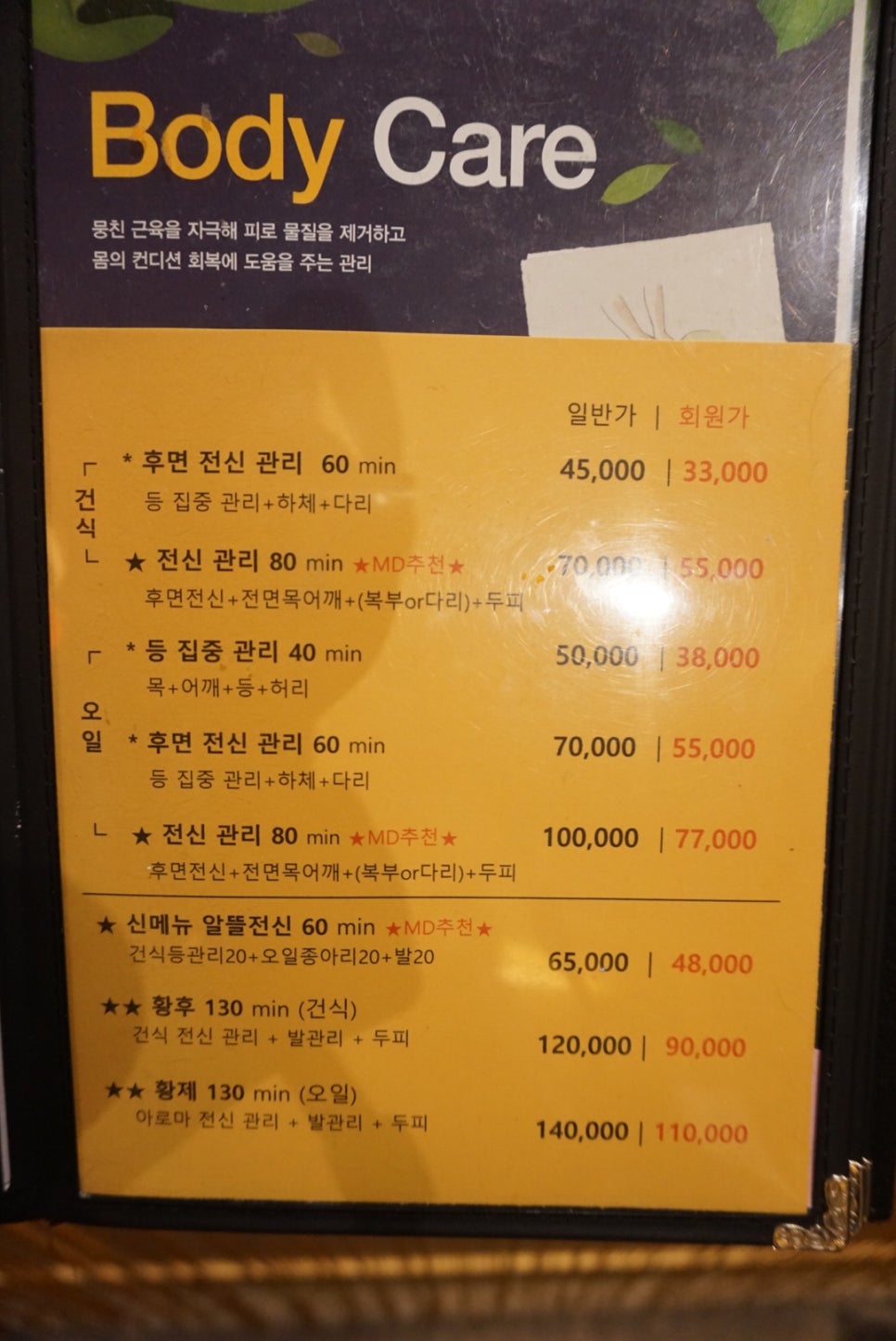 더풋샵신사가로수점 이미지