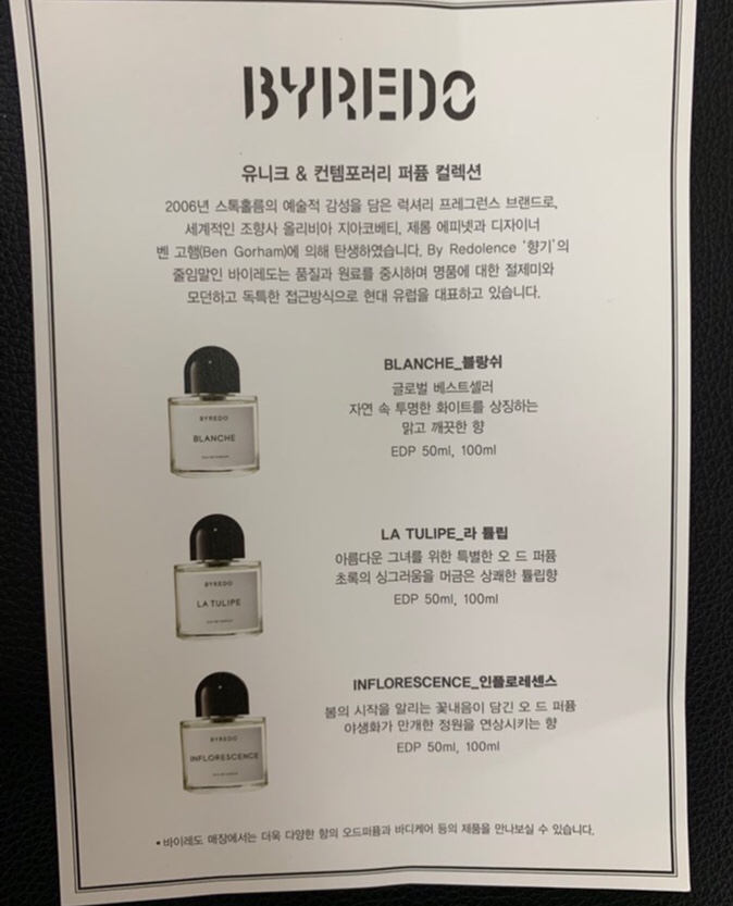 블랑쉬정원 이미지