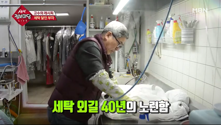 명성세탁 이미지