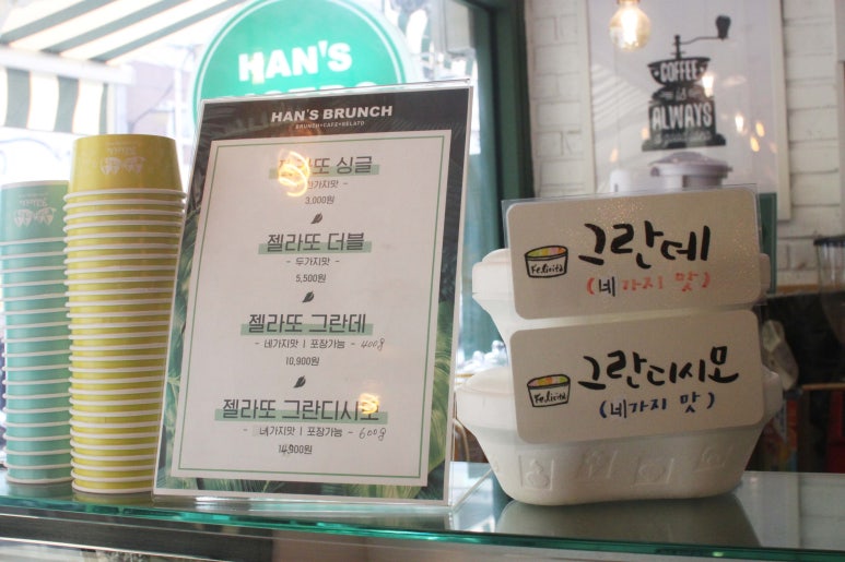한스오믈렛 이미지