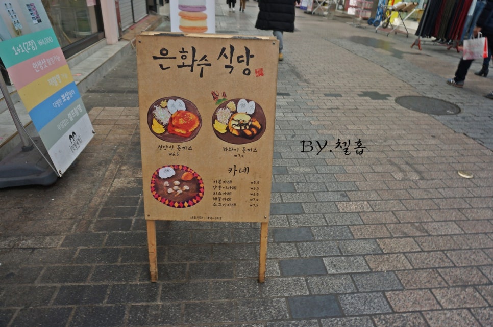 은화수식당 이미지