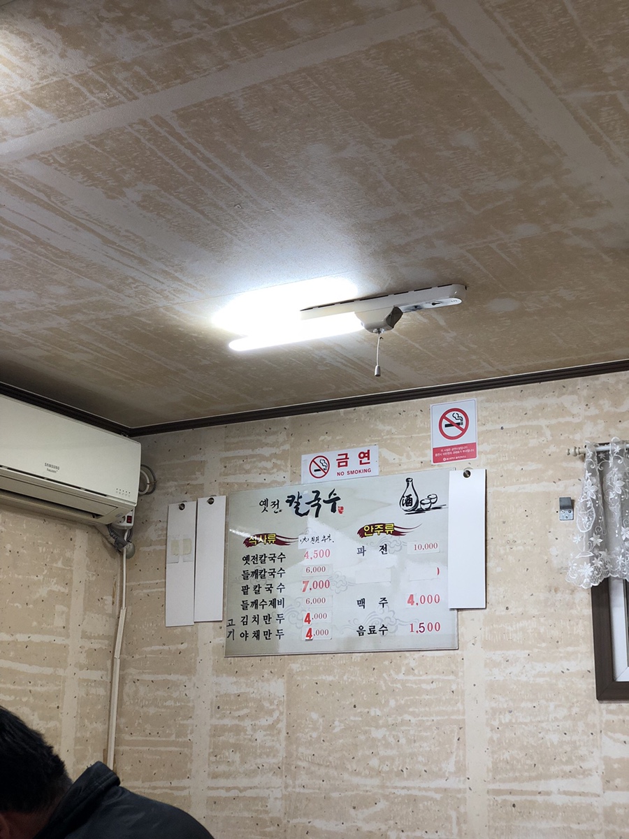 옛전칼국수 이미지