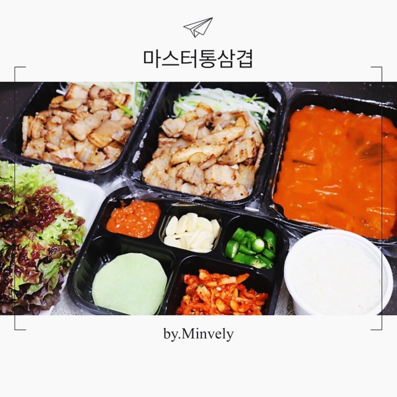 마스터 통삼겹 이미지