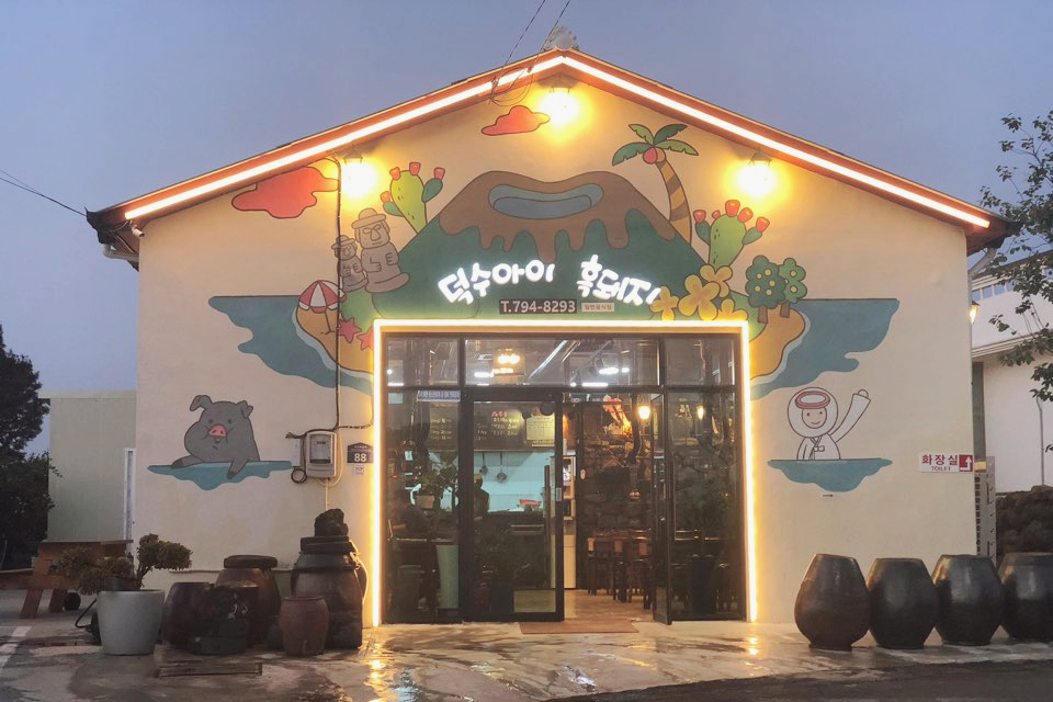 덕수조명 이미지