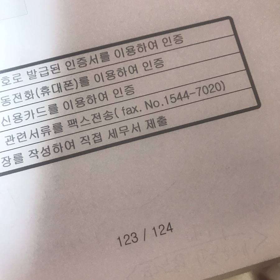 케이티그룹 희망나눔재단 여의도점 사진 8