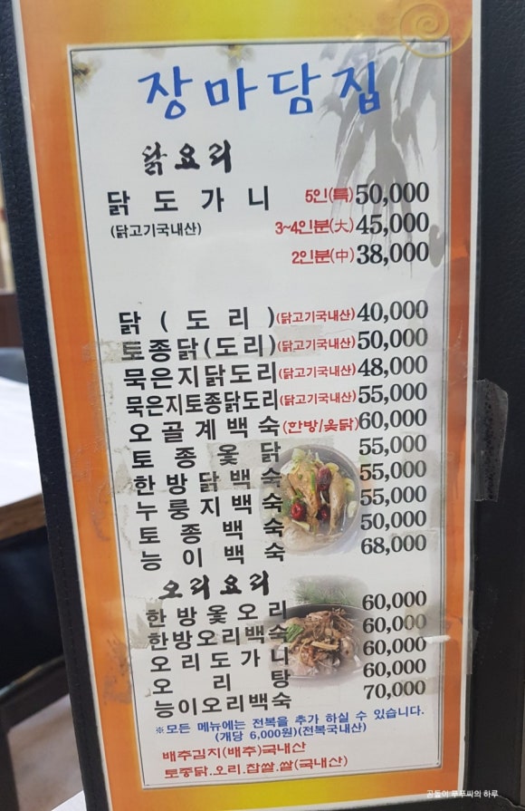 미담집 이미지