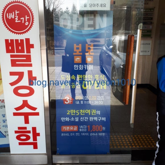 만화카페 봄봄 이미지