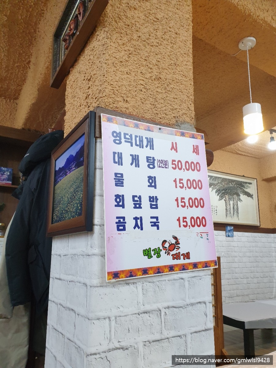 별장대게 이미지