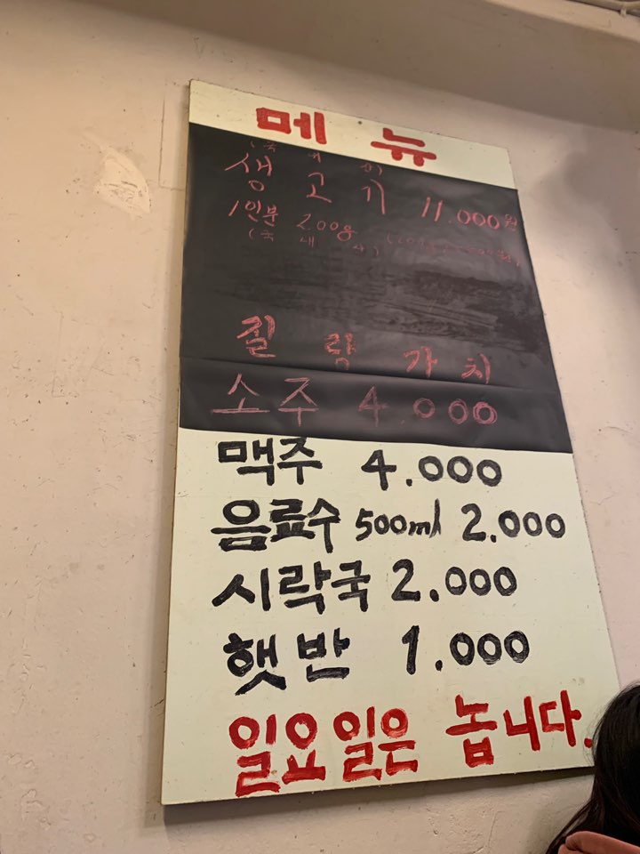 사상60년대소금구이 이미지