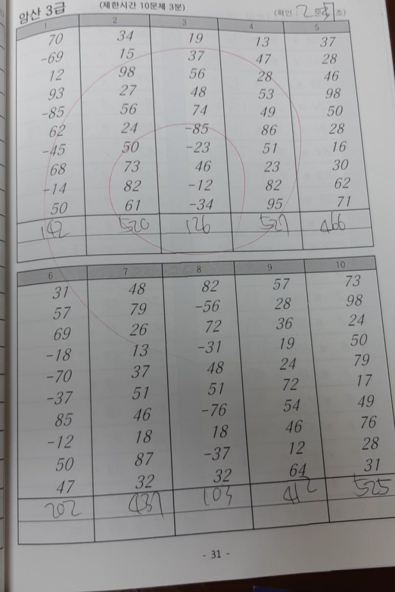 스피드주산암산 이미지