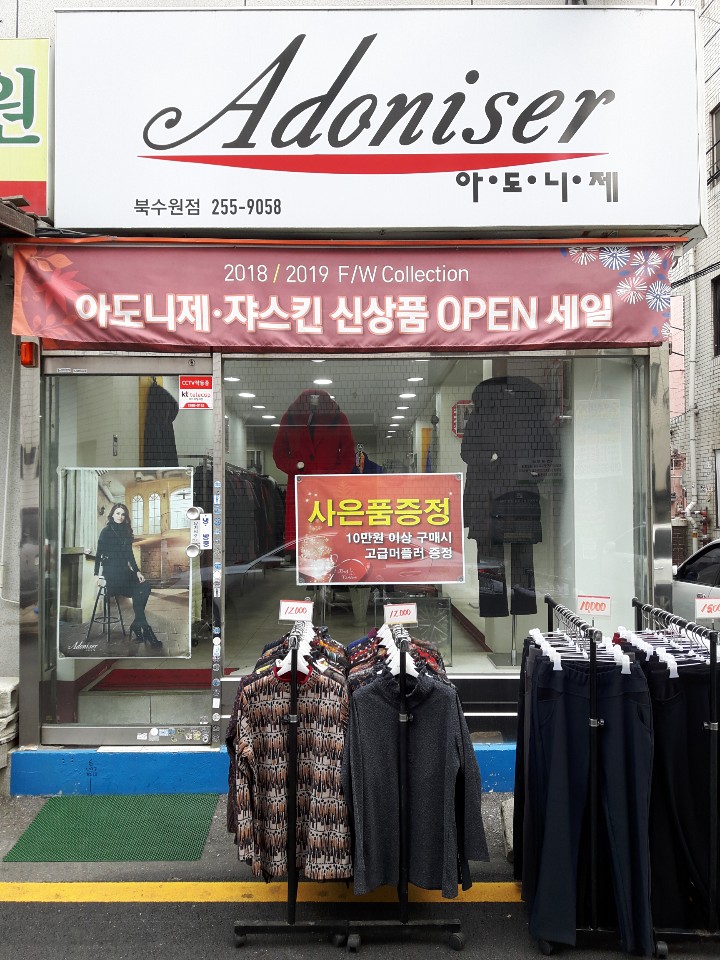 아도니제 이미지