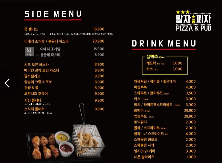 팔자좀피자 이미지