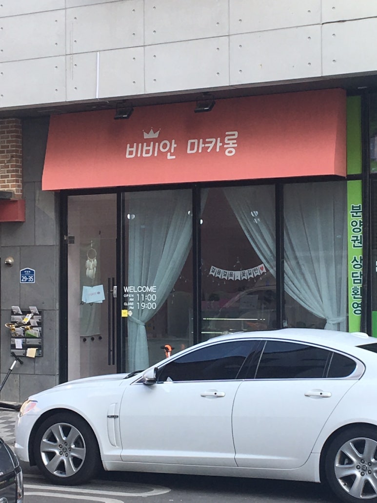 비비안마카롱 이미지