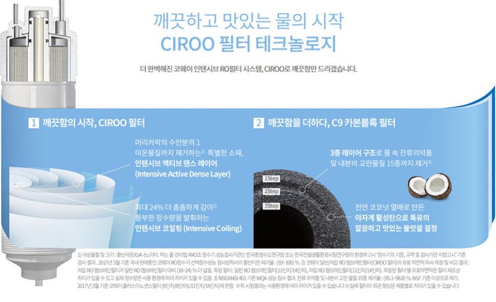 정수기플러스 이미지